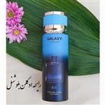 اسپری مردانه گلکسی ضد تعریق و خوشبو کننده  مدل galaxy blue رایحه ادکلن بلو شنل