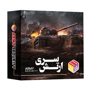 بازی فکری ارتش سری
