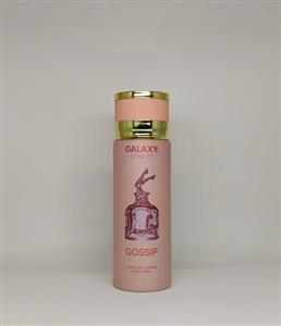 اسپری ضد تعریق گلکسی رایحه ادکلنی معروف اسکندل بلو چنل خوشبو کننده پخش بو  وماندگاری خوب