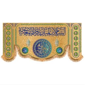 پرچم پشت منبری ولادت حضرت معصومه کد 6938 سایز 140x300 سانتی متر