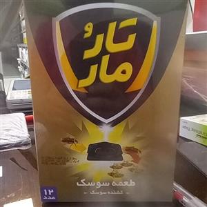 طعمه سوسک کش جعبه ای  تارومار 12عددی