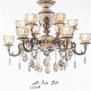 لوستر دو گ ل بزرگ کاپی 5 شاخه 10 لامپه قطر 80 سانت شاخه بزرگ طوق بزرگ