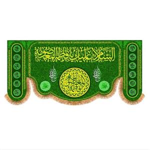 پرچم پشت منبری ولادت حضرت معصومه کد 6935 140x300 سانتی متر