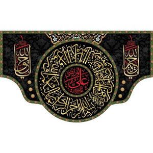 کتیبه مخمل ویژه شهادت امام علی ع و شبهای قدر ابعاد 140 در 80 کد alsh06