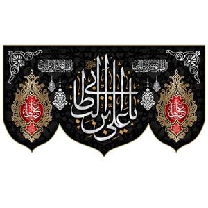 کتیبه مخمل ویژه شهادت امام علی ع و شبهای قدر ابعاد 350 در 210 کد alsh05