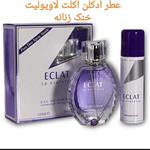 عطر  ادکلن زنانه Eclat La Violette اکلت لا ویولت همراه با اسپری برند فرگرانس Fragrance World