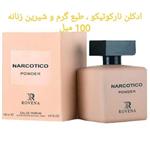 عطر ادکلن روونا نارکوتیکو پودر نارسیس ROVENA Narcotico POWDER(رونا-روینا-رووینا-روونا) گرم و شیرین زنانه 