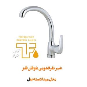 شیر ظرفشویی اهرمی طوفان فلز مدل مینا رنگ کروم دسته بغل