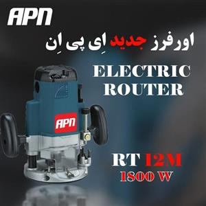 اور فرز اصل apn با  1800وات