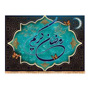 پرچم پشت منبری ماه مبارک رمضان کد 9970 سایز 100x70 سانتی متر