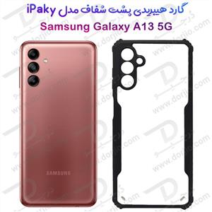 گارد هیبریدی سامسونگ Galaxy A13 5G مارک iPAKY