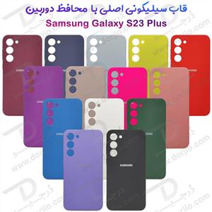 قاب محافظ سیلیکونی اصلی Samsung Galaxy S23 Plus