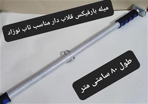 میله بارفیکس تاب کودک قلاب دار