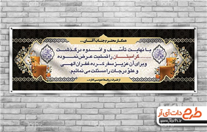 دانلود بنر لایه باز تسلیت 3920451
