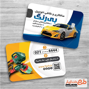 طرح کارت ویزیت صافکاری قابل ویرایش 5493201
