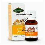 روغن گیاهی سقز (تربانتین)  گیاه تقدیس عطاری و گیاهان دار  ویی همایون رحیم آباد