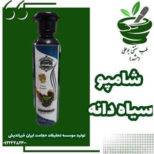 شامپو یا سرشور سیاه دانه از حکیم خیراندیش غلیظ خوشبوی ریزش تقویت کمک به سیاه شدن مو