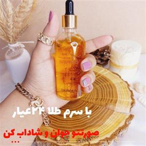 سرم آبرسان طلا 24 عیار بزرگ بیوآکوا(محرک کلاژن ساز پوست)
