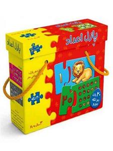 پازل اعداد آوای باران