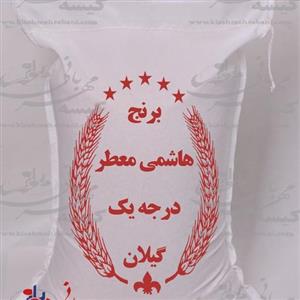 برنج طارم هاشمی 1 آستانه اشرفیه محصول1401تضمینی و اصیل آستانه اشرفیه5 کیلویی