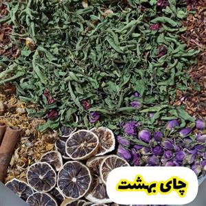 دمنوش چای بهشت 