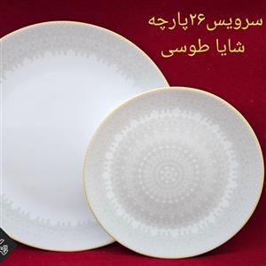 سرویس غذاخوری ارکوپال