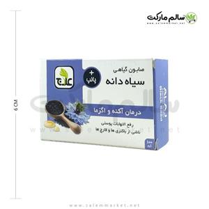 صابون سیاه دانه علاج
