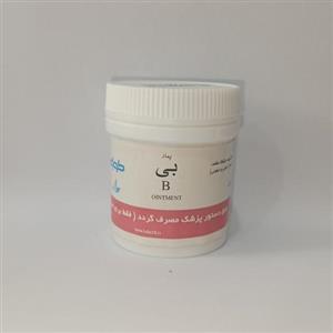 پماد B (بی) استاد ناظم (محصول شرکت طوبی)