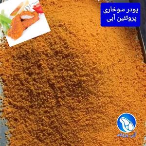 پودر سوخاری500 گرمی