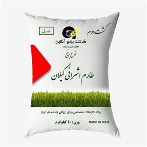 برنج طارم اشرافی گیلان کشت دوم 10 کیلوگرم