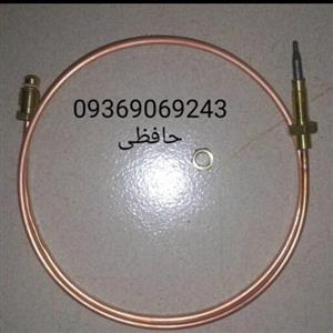 ترموکوپل اجاق گاز  سبافی مدل پیچی