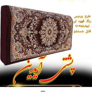 پشتی  پشتی طرح فرش  (رویه پشتی مخملی)یونالیتی سایز 54در118زیپدار مخمل ...پشتی سایز بلند طرح فرشزیپ دارقابل شستشو