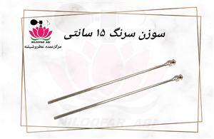 سر سوزن سرنگ عطر  1 عدد