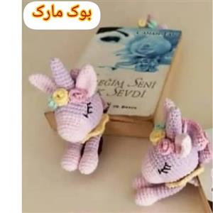 بوک مارک ( محصول بافتنی