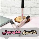 کانسیلر هدی بیوتی  پوشش دهی عالی یکدست کننده دورچشم