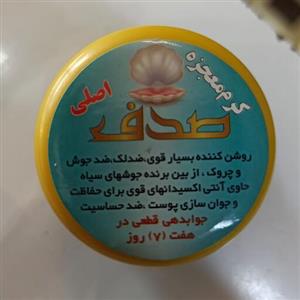 کرم گیاهی معجزه صدف