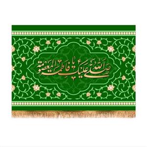 پرچم پشت منبری ولادت حضرت معصومه کد 6806 سایز 100x70 سانتی متر