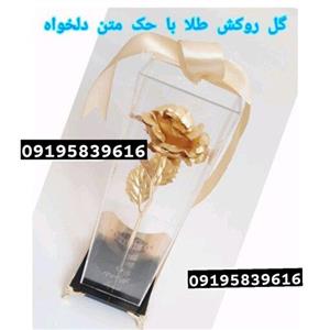 شاخه گل رز روکش طلا شناسنامه دار