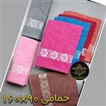 حوله حمام موردوم 150×90 تبریز