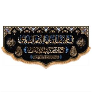 پرچم پشت منبری شهادت امام صادق (ع) کد 10016 سایز 140x300 سانتی متر
