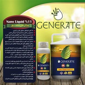کود آهن نانو 11درصد پنج لیتری جنریت اصلی محصول آمریکا