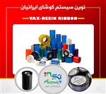 ریبون پرینتر لیبل زن  مدل WAX 110mm x 300m