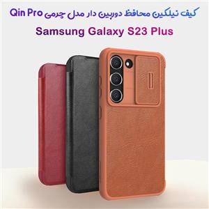 کیف چرمی محافظ دوربین دار Samsung Galaxy S23 Plus مارک نیلکین مدل Qin Pro Leather Case