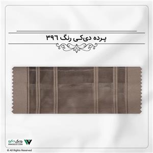 پرده دیکی (ورتیلاین) رنگ 396