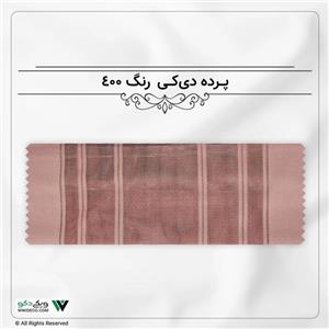پرده دیکی (ورتیلاین) رنگ 400