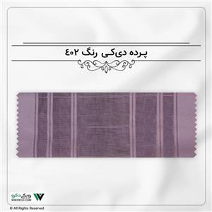 پرده دیکی (ورتیلاین) رنگ 402