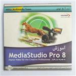 آموزش میکس و مونتاژ فیلم Media Studio Pro