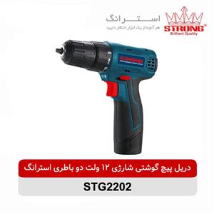 دریل شارژی ۱۲ ولت استرانگ مدل STG2201