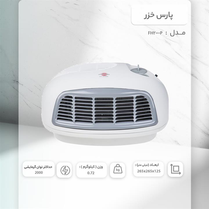 Pars Khazar FH2000P Heater
