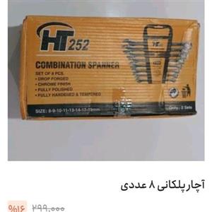 آچار یک سر رینگ یک سر تخت 12تاییHT225